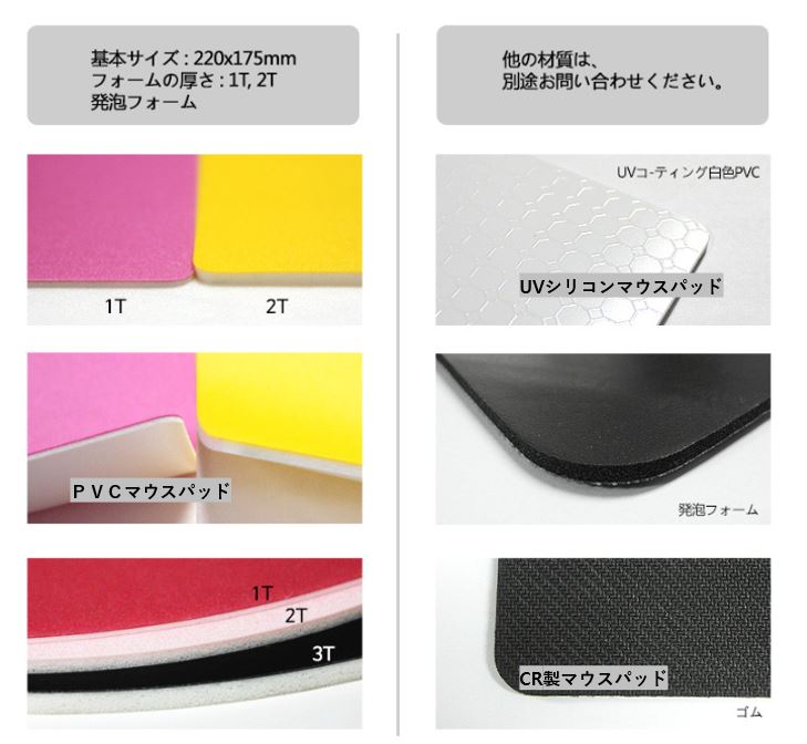 マウスパッドサンプルイメージ.JPG