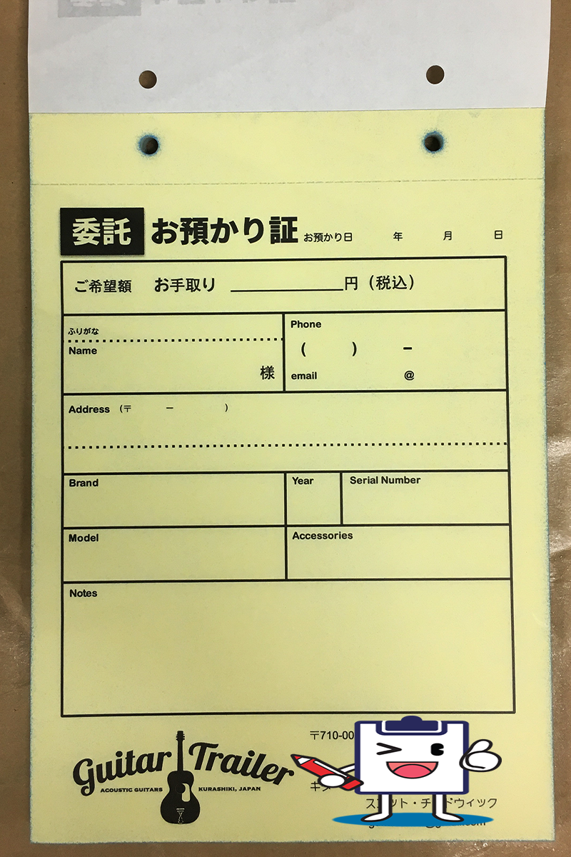 ミシン加工333.png