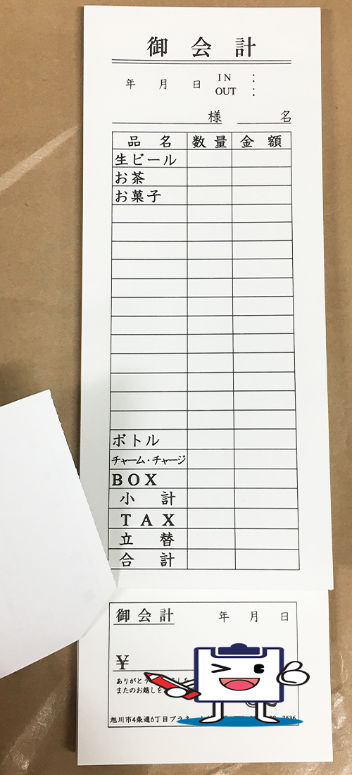ミシン加工222.png