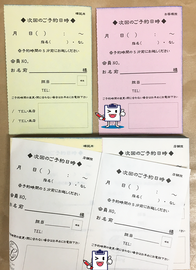 ミシン加工444.png