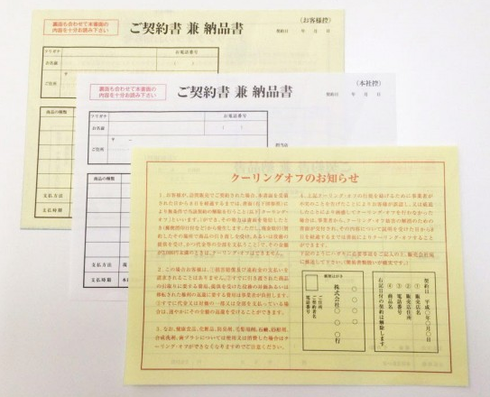 【クーリング・オフ制度】　両面印刷.PNG